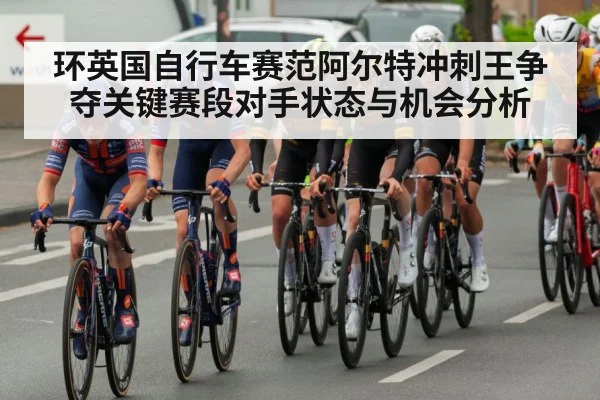 cycling peloton road race