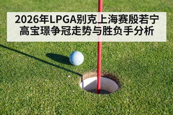 golf putting green close up